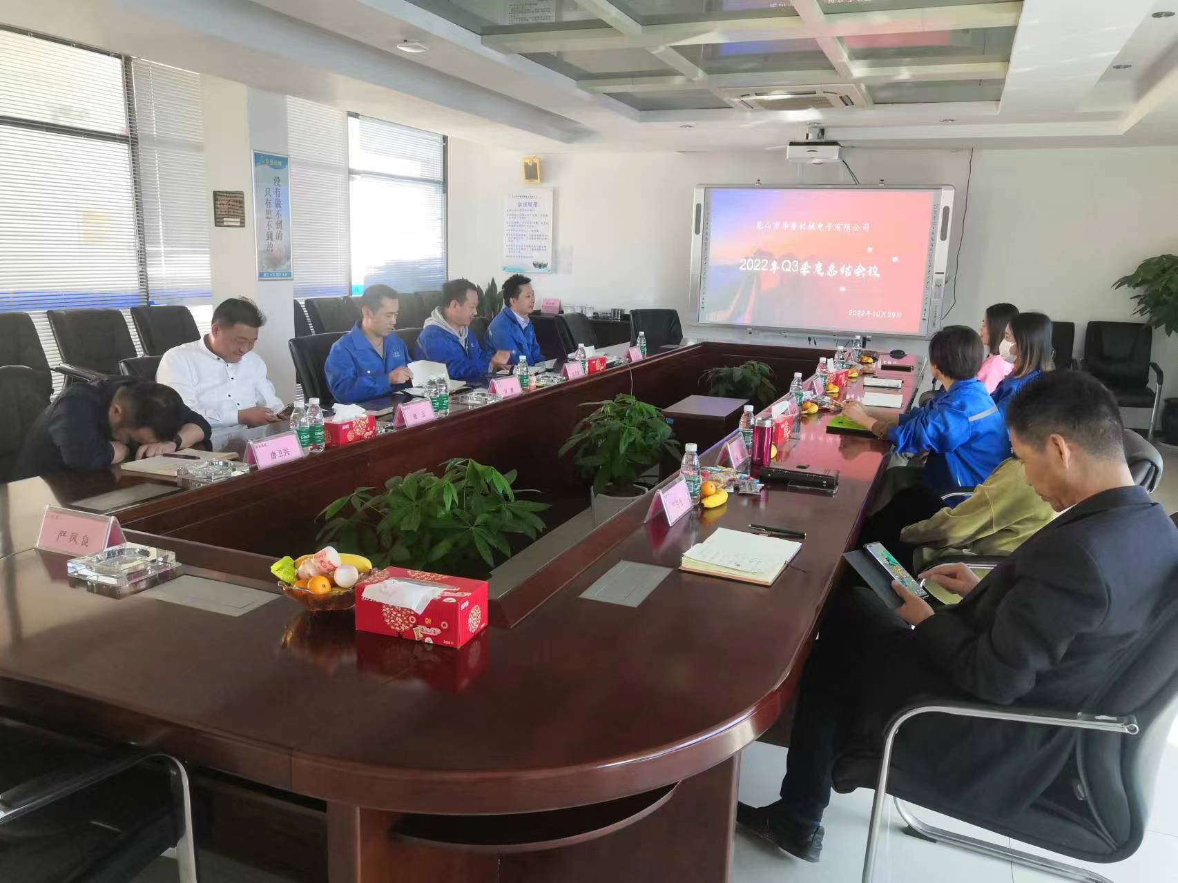 千亿体育集团Q3季度总结大会圆满召开！