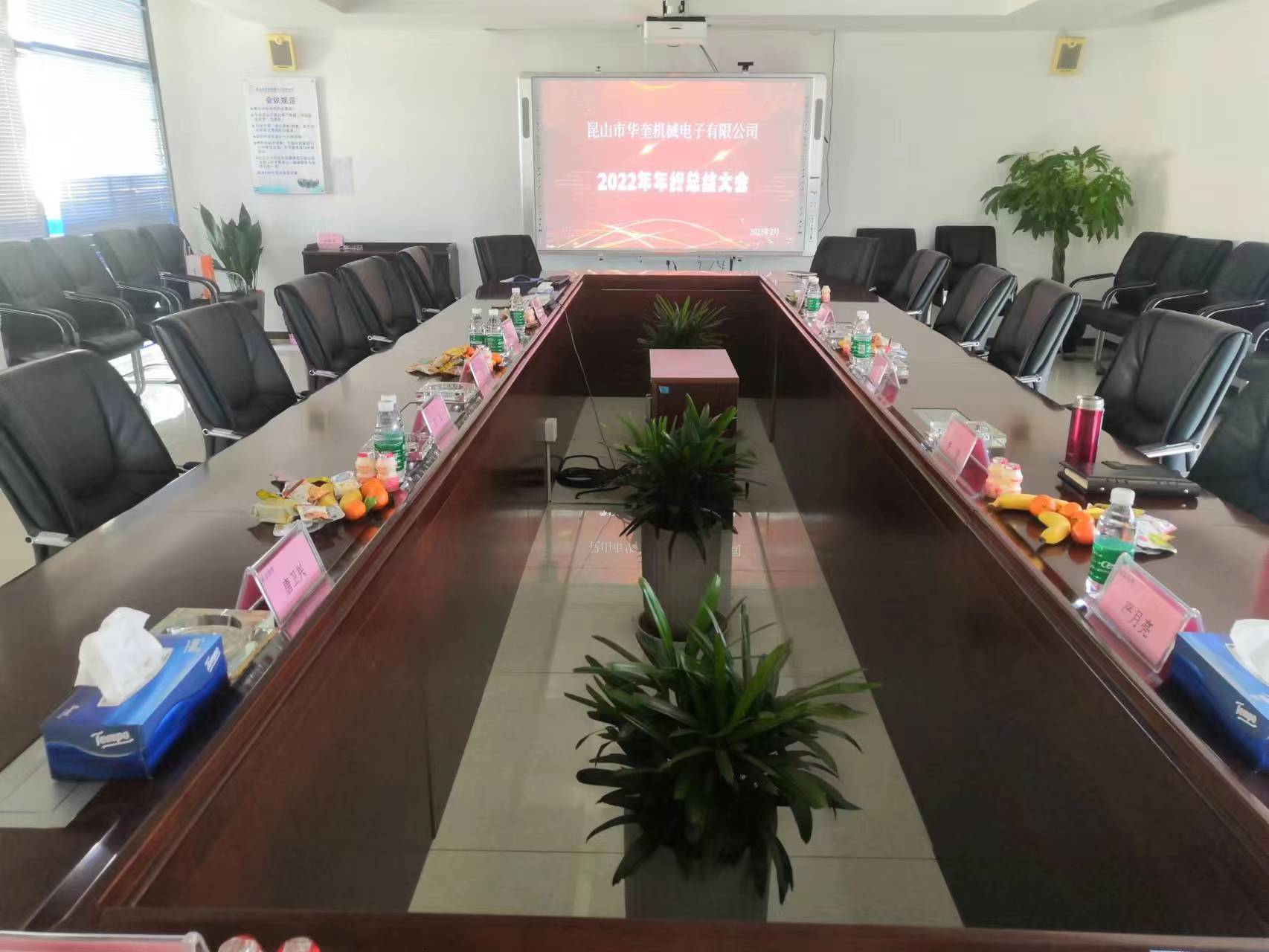 热烈祝贺千亿体育集团2022年年度总结大会成功召开！